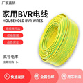 国标黄绿双色接地线BVtR软线0.5/0.75/1.0平方多股软芯铜线桥架线