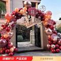 气球拱门结婚立柱路引农村门口装饰婚庆场景庭院布置室外婚礼用品