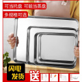 ZN0W304家用肠粉专用蒸盘长方形不锈钢盘子凉皮工具 凉皮盘子