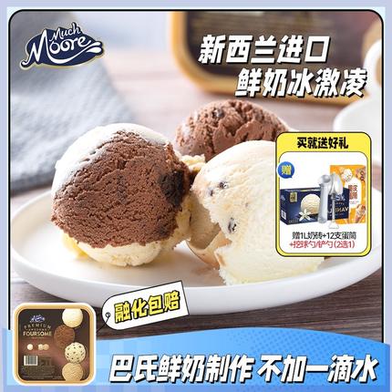 【送1L经典香草】玛琪摩尔新西兰进口冰淇淋动物奶油0反经典桶装