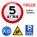 定制铝交通标志牌道路指示牌圆牌警示牌限高限速路牌反光标识路牌