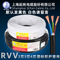 起帆电缆 RVV护套铜芯软电线2 3 4芯*0.5/1.5/2.5/4/6平方防水线