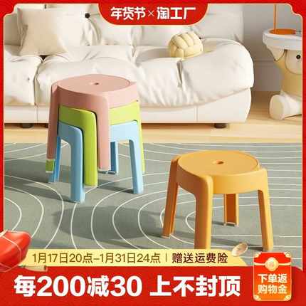 塑料小凳子家用加厚儿童椅子圆板凳可叠放风车凳客厅茶几浴室矮凳