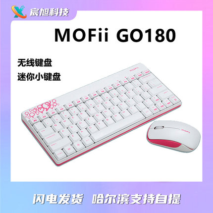 GO180 迷你无线键盘鼠标游戏办公套装套件超薄超短白红黑黄