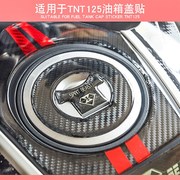 网红适用贝纳利贴纸改装饰品TNT125摩托车个性3D立体油箱贴纸遮挡