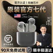 蓝牙耳机无线旗舰正品7适用于苹果iPhone15华强北2024新款14六代