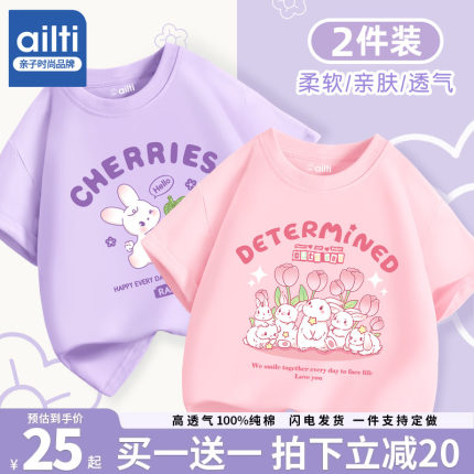 女童短袖t恤2024夏装新款纯棉儿童半袖体恤小女孩洋气紫色上衣夏