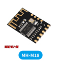 急速发货蓝牙音频接收器模块MH-M18/M28/M38无线DIY无损车载音箱