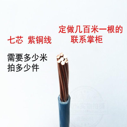 *BV161国标电缆铜芯单芯纯铜剪散芯。平方线16铜线电线平方7零硬J
