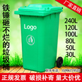 户外塑料垃圾桶大号240L/120L/100L升带轮带盖塑料环卫小区垃圾箱