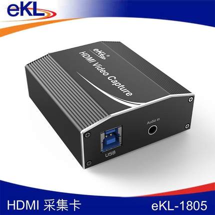 HDMI1.4视频采集卡HDMI转USB2.0高清4K录制游戏调试转接OBS直播器