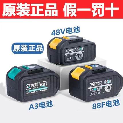 正品大艺原装48VF88FA384D锂电池充电扳手角磨机电锯切割机大容量