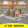 赵一鸣零食架超市货架便利店散装零食展示架零食货架