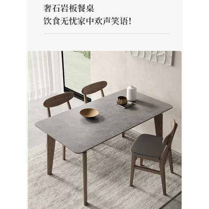 北欧白蜡木岩板餐桌小户型家用简约长方形饭桌侘寂风实木餐椅组合