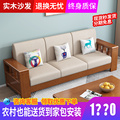 中式实木沙发组合现代简约木质布艺三人位大小户型客厅家用沙发床