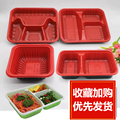 分格长方形饭盒子塑料快餐外卖盒打包盒四格环保饭盒子一次性餐盒