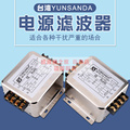 台湾YS  电源滤波器 CW12B-40A20A3A-S(005) 三相三线380V 端子台