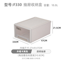 日本Tenma天马抽屉式收纳箱F330衣柜衣服收纳盒塑料整理箱储物箱