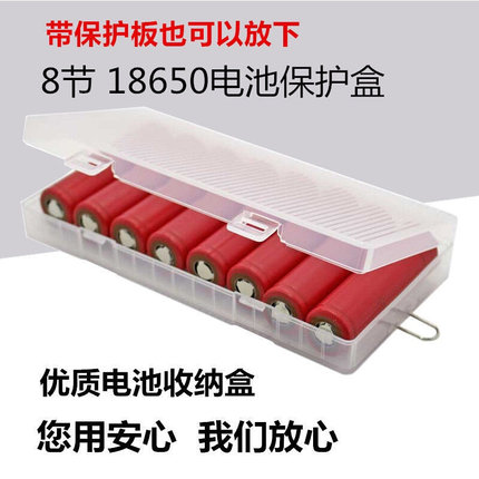 18650锂电池收纳盒8节带保护板多节装电池盒透明带挂钩储存盒八节