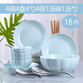 日式18件碗碟套装家用陶瓷北欧面汤碗简约碗筷盘子组合餐具单个