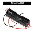 。18650电池盒串联 并联 1节234节锂电池座带线实验DIY免焊接3.7V