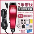 日本专业带线理发器电推剪插电式发廊电推子成人大功率剃头刀家
