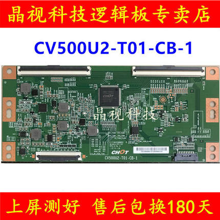 全新原装 CV500U2-T01-CB-1 逻辑板 96PIN 4K 软排口
