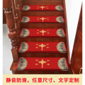 中式喜庆楼梯红地毯可定制免胶自粘自吸实木楼梯台阶贴满铺防滑垫