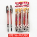 知心G2501中性笔学生考试专用0.5mm针管头小清新透亮红蓝色水性笔