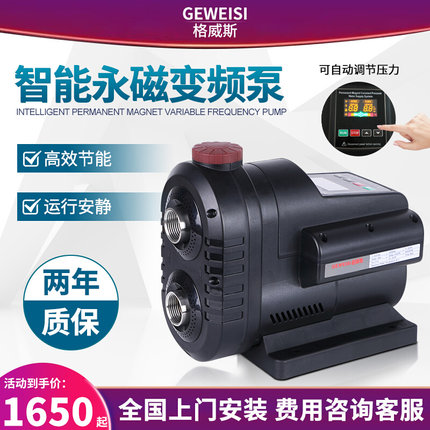 格威斯GWS3-25B永磁变频增压泵家用自来水安静压力泵抽水自动泵