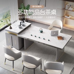 办公室茶桌轻奢现代高级感岩板茶台家用简约岛台一体泡茶桌子组合