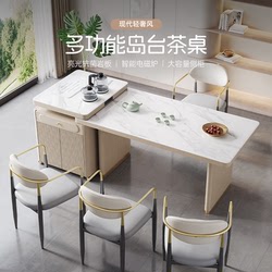 伸缩岛台岩板茶桌椅组合轻奢现代高级感办公室家用可移动泡茶桌子
