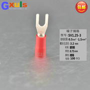 SV1.25-3接线端子电线接头叉型预绝缘Y型线耳U型冷压端头铜鼻子