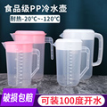 塑料冷水壶大容量家用耐高温带盖量杯刻度果汁壶透明扎壶凉茶水壶