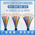 纯铜电缆线散剪7芯810 12 14芯0.12 0.2 0.3平方信号电源控制软线