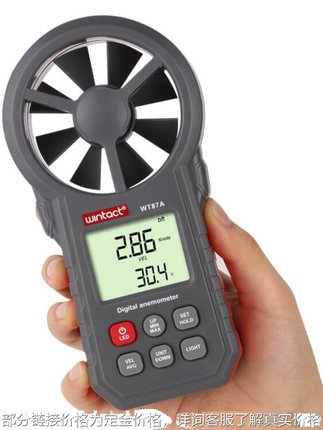 新品数字风速仪风速计 手持式风速风温测量 风力测试仪WT87A