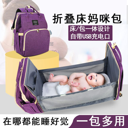 厂家新款usb折叠妈咪包床母婴双肩背包 多功能尿布包定制妈妈包袋