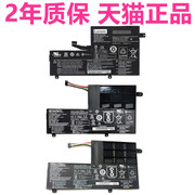 联想S41-35-75-70AM/ISE/ITH U41-IFI原装300S-510s-310S-14ISK小新i2000 500s-15IKB笔记本电池ideapad YOGA