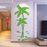 椰树创意亚克力3d立体墙贴画餐客厅卧室沙发玄关电视背景墙装饰品