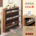 超薄鞋柜17cm经济型家用门口多功能收纳柜简约现代窄翻斗式小鞋架