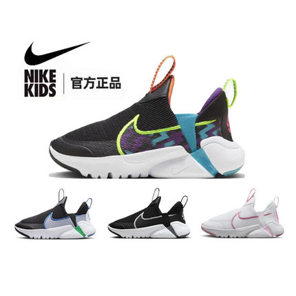 Nike耐克一脚蹬儿童鞋防滑低帮耐磨男童女童透气跑步鞋FB2355-001