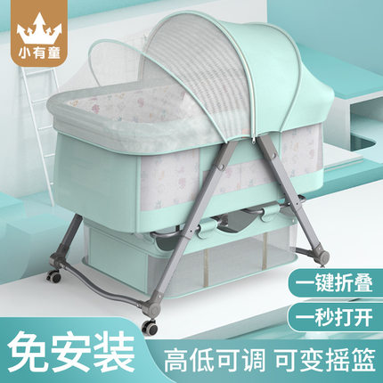 婴儿床可移动可折叠可升降拼接大床新生儿摇篮床bb床防溢奶便携式