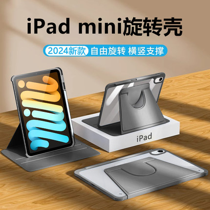 适用ipadmini6保护套360旋转保护壳苹果iPad Mini5带笔槽Mini4 7.9英寸透明亚克力硅胶迷你六全包防摔防弯