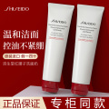 shiseido洗面奶