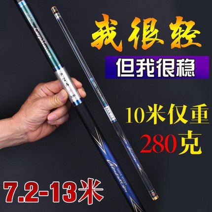 新款碳素钓鱼竿8 9 10 11 12 13米超轻超硬28调传统钓长杆手竿