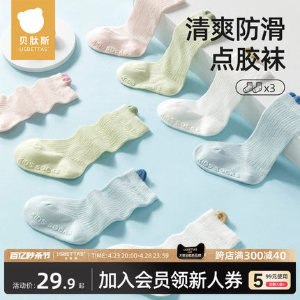贝肽斯儿童袜子夏季薄款新生婴儿透气防滑地板袜宝宝新款中筒袜S