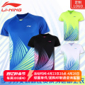 2020新款李宁羽毛球服男女T恤速干上衣团购队服运动短袖比赛衣服