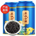 正山小种红茶2023新茶正宗武夷山养胃红茶浓香型罐装茶叶9.9尝鲜