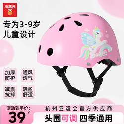 小状元儿童头盔轮滑护具套装骑行平衡车滑板车自行车溜冰护膝装备