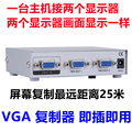 迈拓 vga分配器一分二电脑电视视频显示器分频器1进2出分支分屏器
